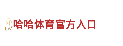 立博233体系立博初赔优才人力，专业人才管理公司